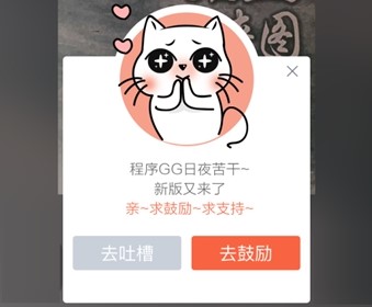 喜马拉雅 弹窗 卖萌 文案.jpg